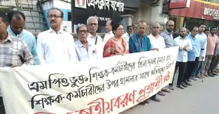 শিক্ষকদের ওপর পুলিশি হামলার প্রতিবাদে যশোরে মানববন্ধন